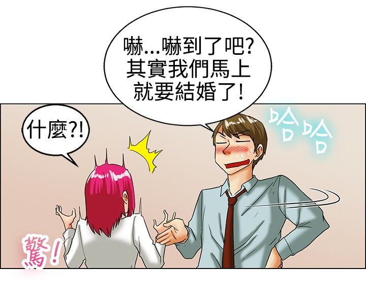 《隐瞒的恋情》漫画最新章节第16章：要结婚了免费下拉式在线观看章节第【12】张图片