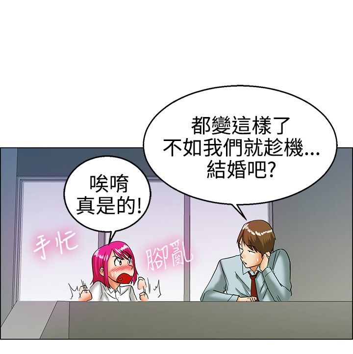 《隐瞒的恋情》漫画最新章节第16章：要结婚了免费下拉式在线观看章节第【10】张图片