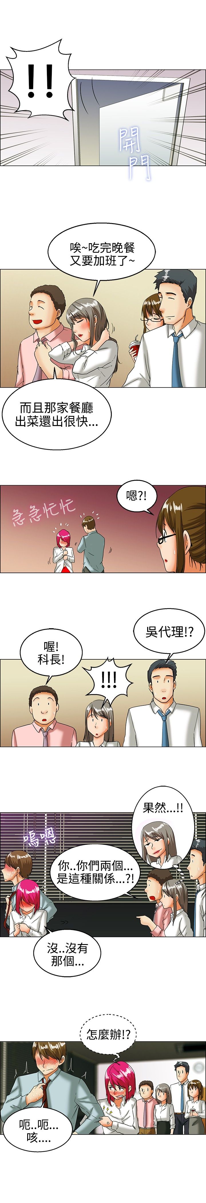 《隐瞒的恋情》漫画最新章节第16章：要结婚了免费下拉式在线观看章节第【13】张图片