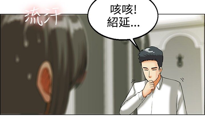 《隐瞒的恋情》漫画最新章节第18章：有话要说免费下拉式在线观看章节第【2】张图片