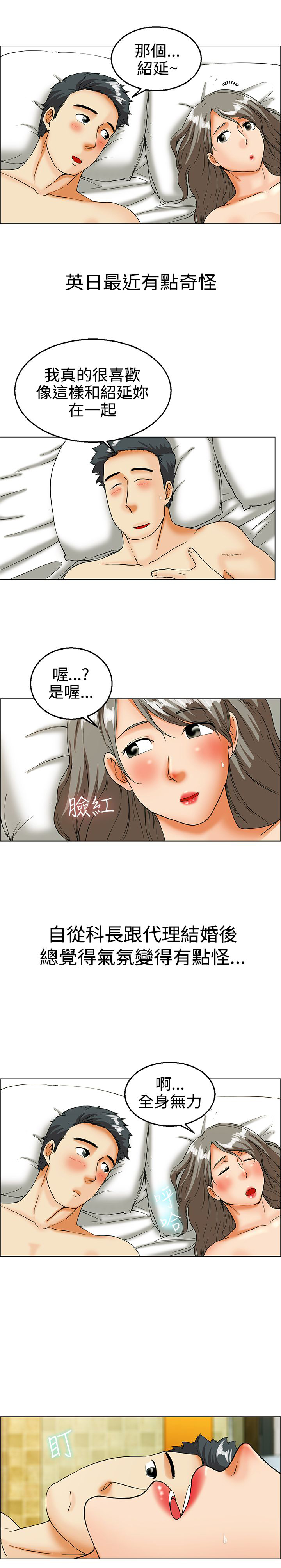 《隐瞒的恋情》漫画最新章节第18章：有话要说免费下拉式在线观看章节第【8】张图片