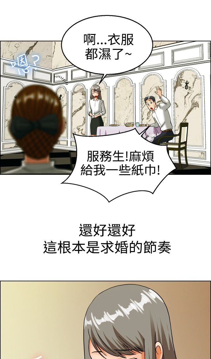 《隐瞒的恋情》漫画最新章节第19章：弄巧成拙免费下拉式在线观看章节第【15】张图片