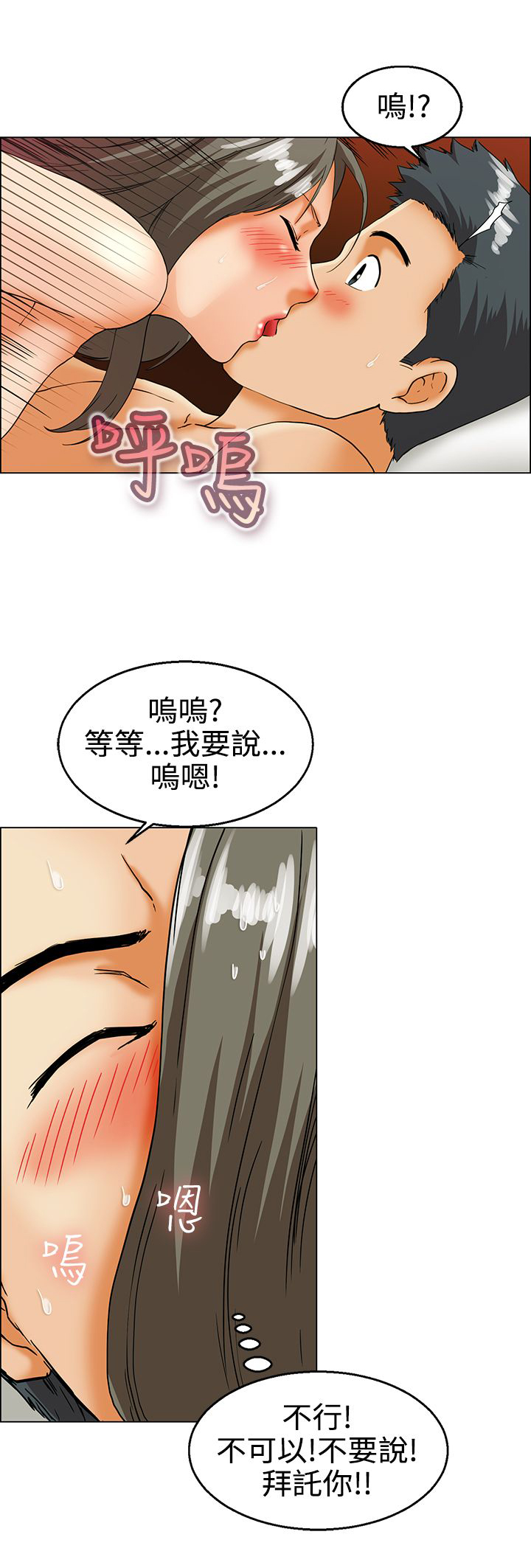 《隐瞒的恋情》漫画最新章节第19章：弄巧成拙免费下拉式在线观看章节第【9】张图片