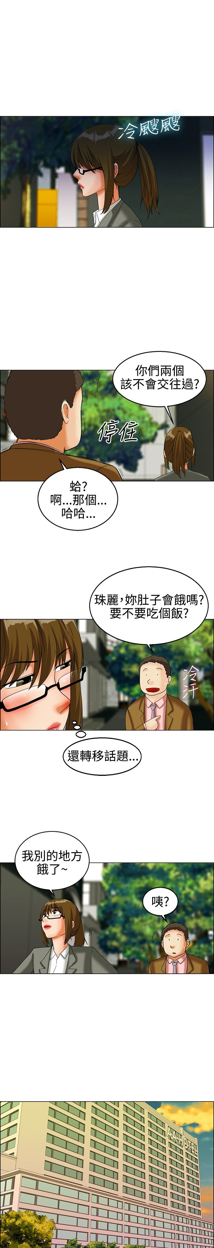 《隐瞒的恋情》漫画最新章节第20章：学妹免费下拉式在线观看章节第【10】张图片