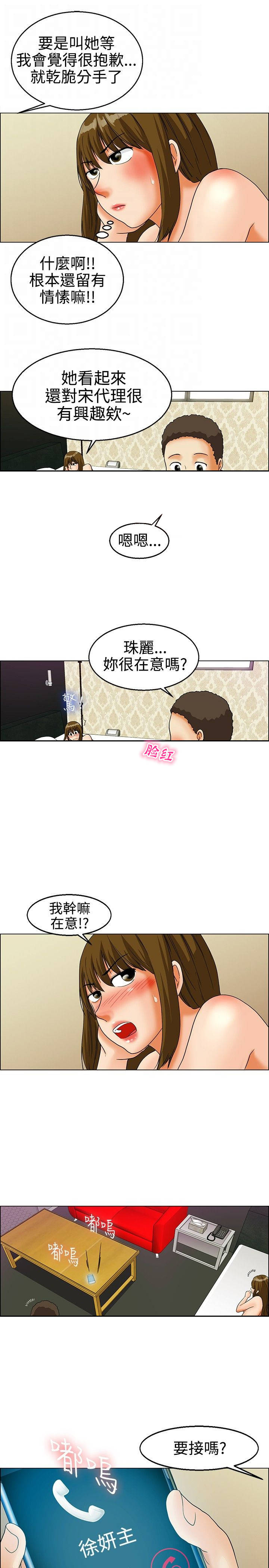 《隐瞒的恋情》漫画最新章节第20章：学妹免费下拉式在线观看章节第【3】张图片