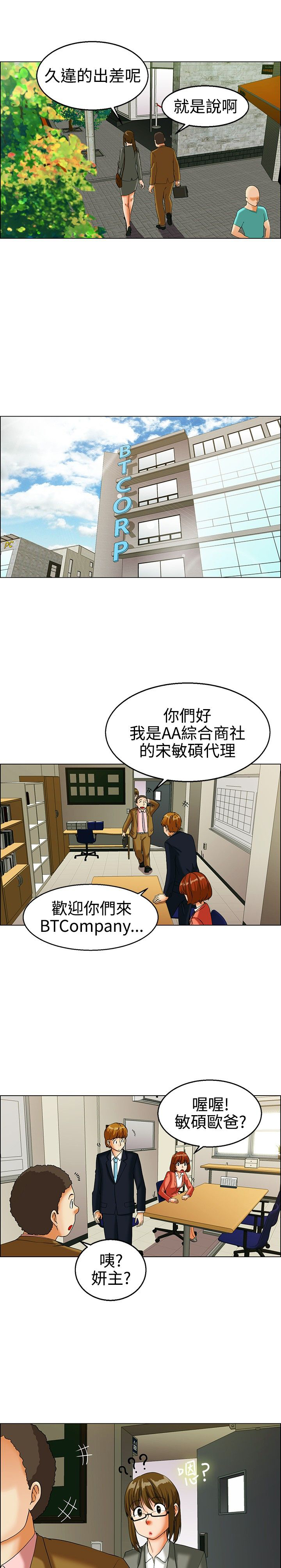 《隐瞒的恋情》漫画最新章节第20章：学妹免费下拉式在线观看章节第【15】张图片