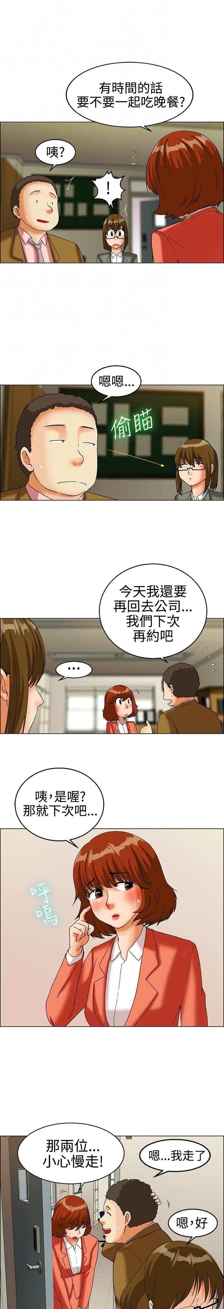 《隐瞒的恋情》漫画最新章节第20章：学妹免费下拉式在线观看章节第【12】张图片