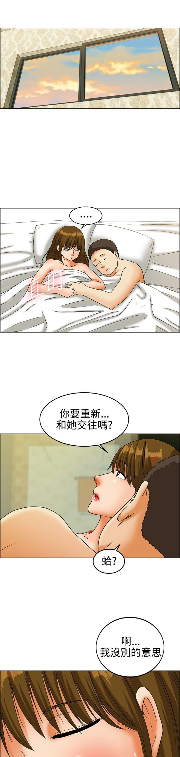 《隐瞒的恋情》漫画最新章节第21章：闯祸了免费下拉式在线观看章节第【17】张图片