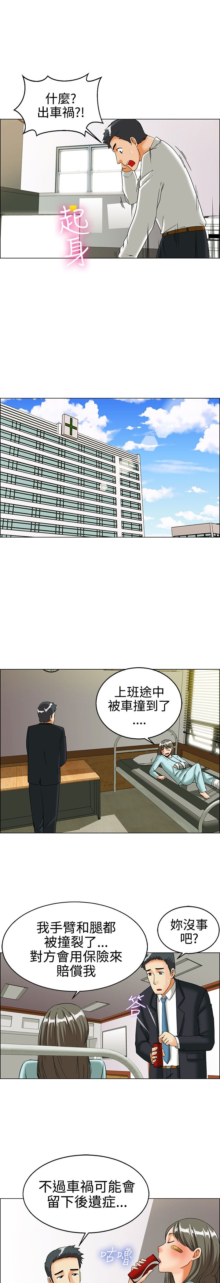 《隐瞒的恋情》漫画最新章节第22章：探病免费下拉式在线观看章节第【14】张图片