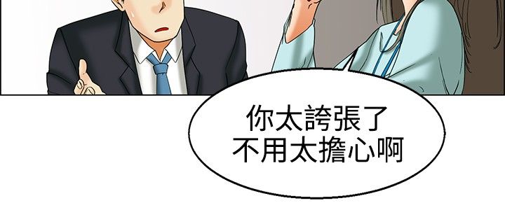 《隐瞒的恋情》漫画最新章节第22章：探病免费下拉式在线观看章节第【13】张图片