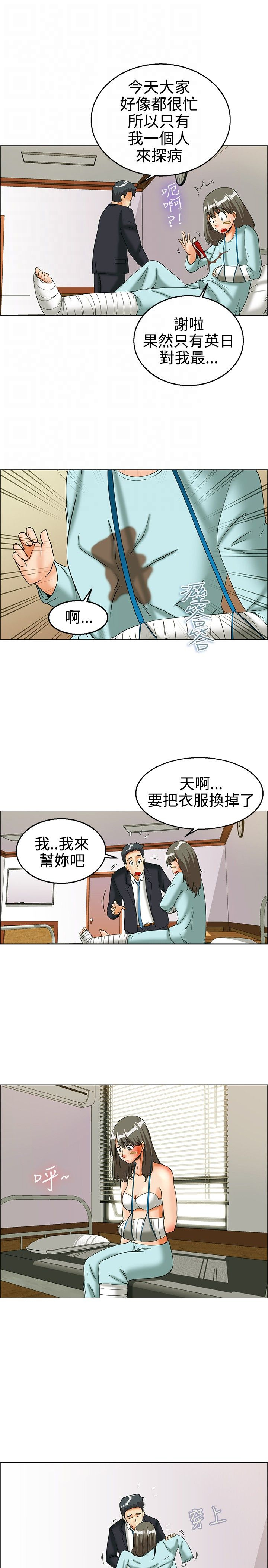 《隐瞒的恋情》漫画最新章节第22章：探病免费下拉式在线观看章节第【12】张图片