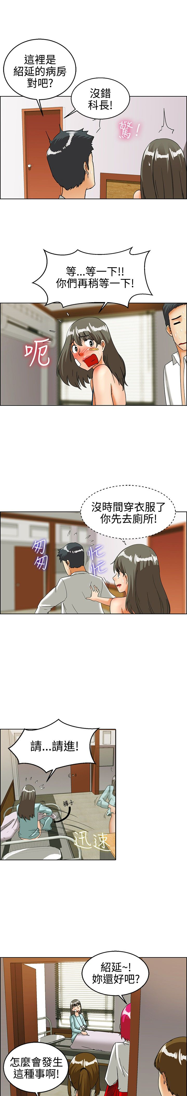 《隐瞒的恋情》漫画最新章节第22章：探病免费下拉式在线观看章节第【6】张图片