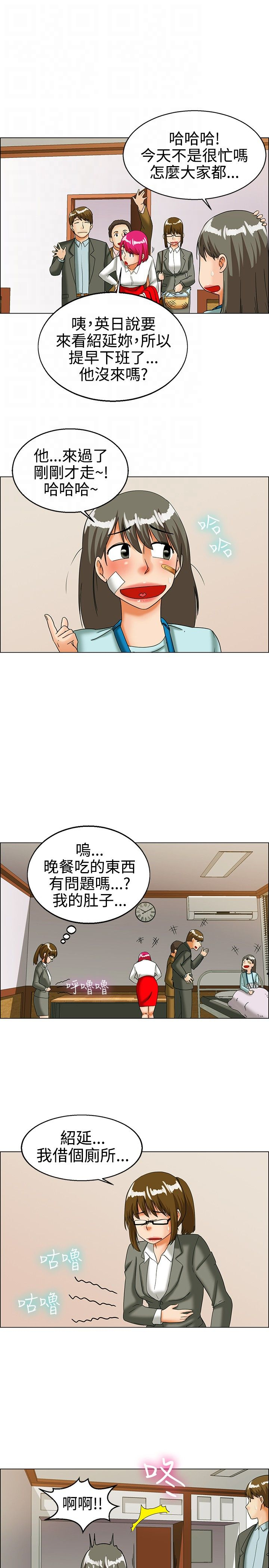 《隐瞒的恋情》漫画最新章节第22章：探病免费下拉式在线观看章节第【4】张图片