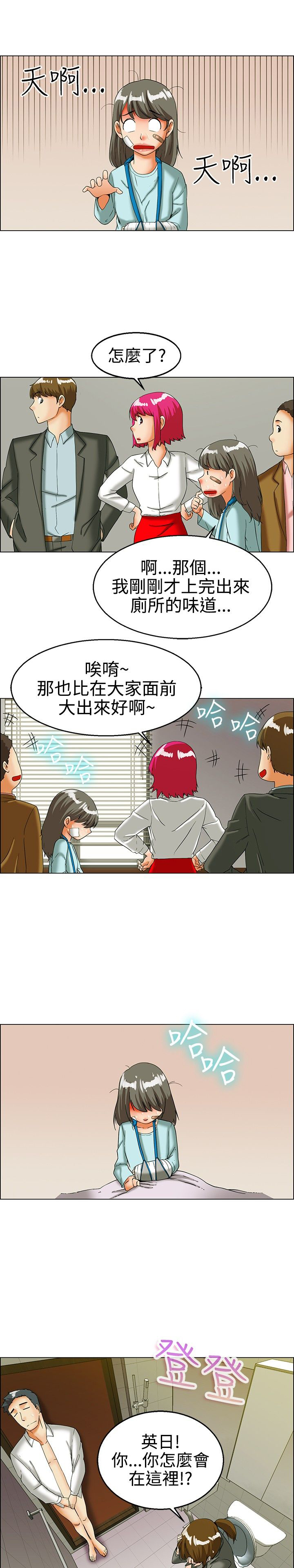 《隐瞒的恋情》漫画最新章节第23章：尴尬免费下拉式在线观看章节第【15】张图片