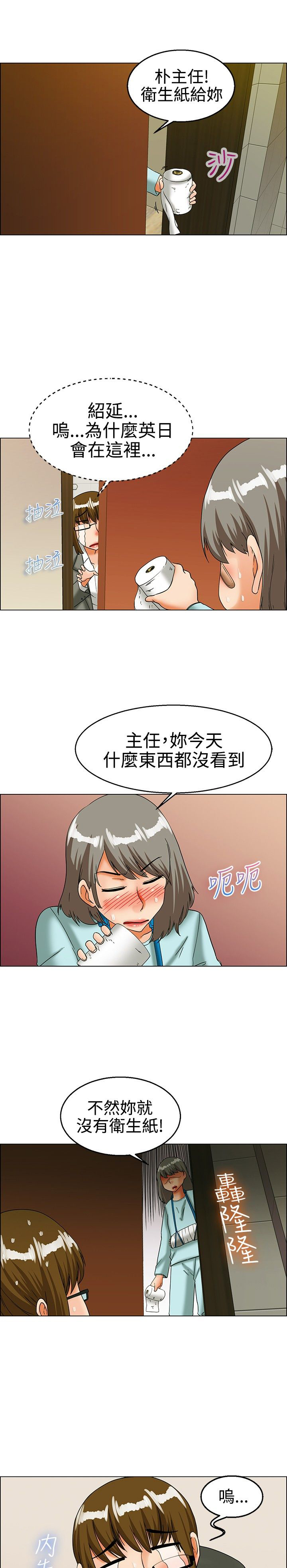 《隐瞒的恋情》漫画最新章节第23章：尴尬免费下拉式在线观看章节第【5】张图片