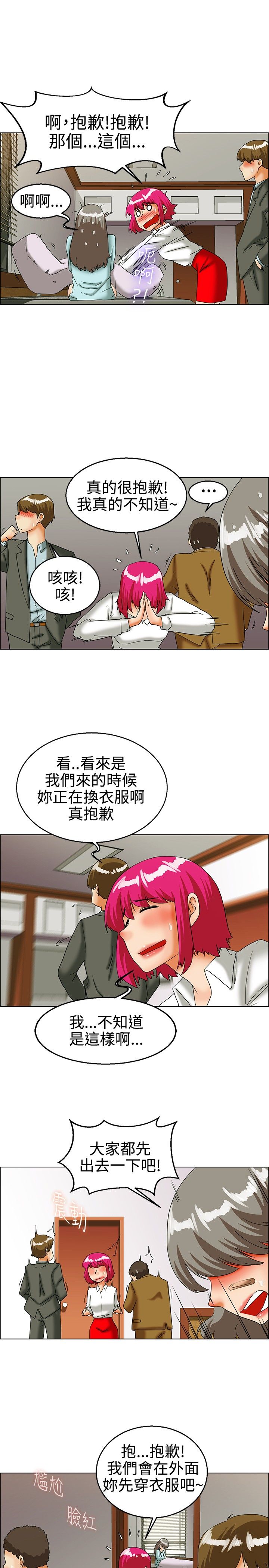 《隐瞒的恋情》漫画最新章节第23章：尴尬免费下拉式在线观看章节第【7】张图片