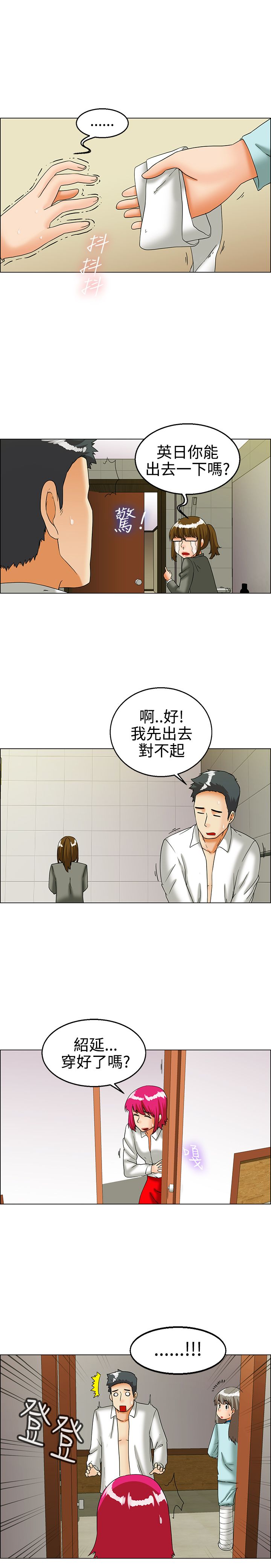 《隐瞒的恋情》漫画最新章节第23章：尴尬免费下拉式在线观看章节第【3】张图片