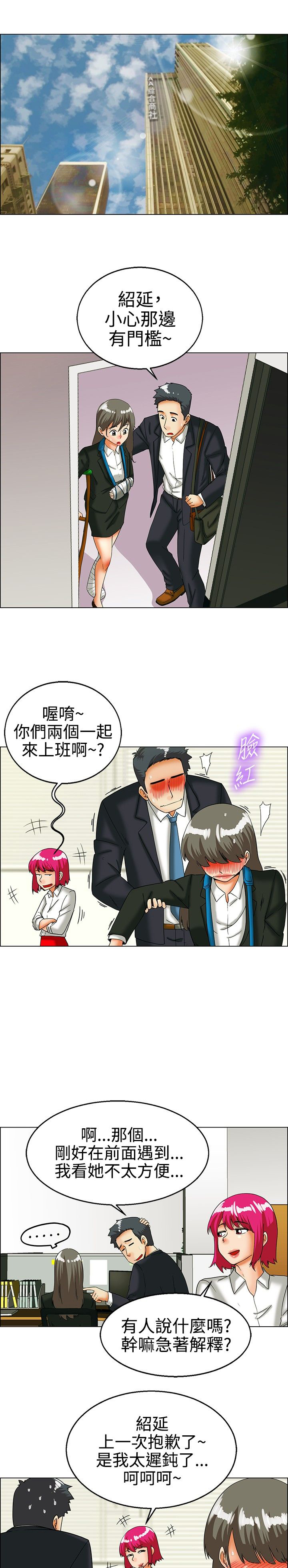 《隐瞒的恋情》漫画最新章节第24章：我离职你留下免费下拉式在线观看章节第【10】张图片