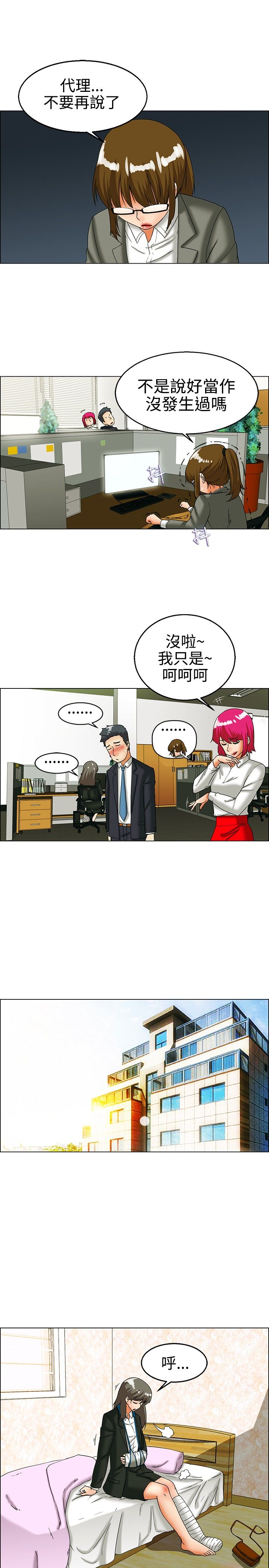 《隐瞒的恋情》漫画最新章节第24章：我离职你留下免费下拉式在线观看章节第【8】张图片