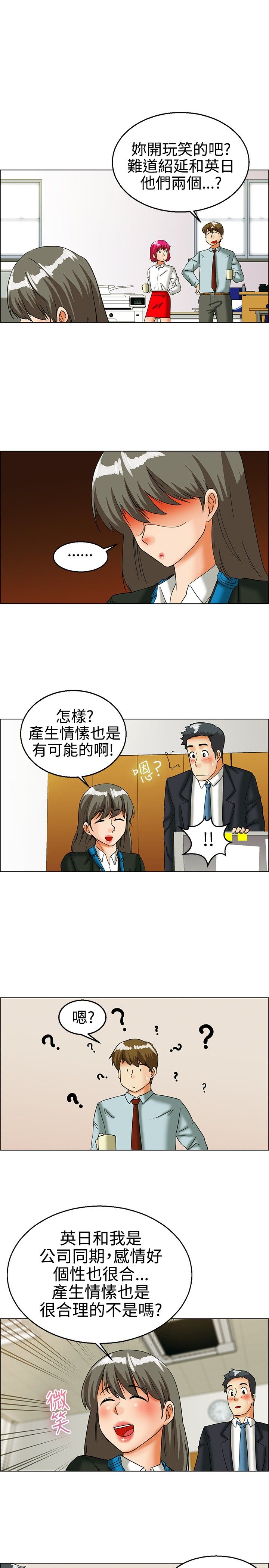 《隐瞒的恋情》漫画最新章节第25章：我们交往了免费下拉式在线观看章节第【5】张图片