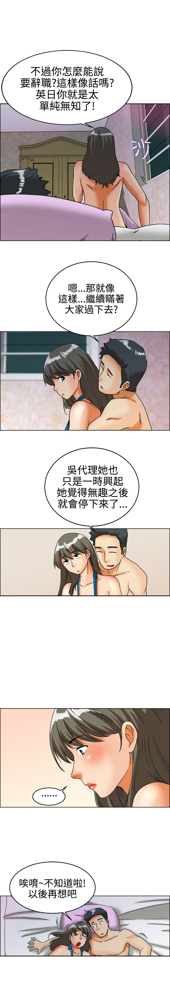 《隐瞒的恋情》漫画最新章节第25章：我们交往了免费下拉式在线观看章节第【9】张图片