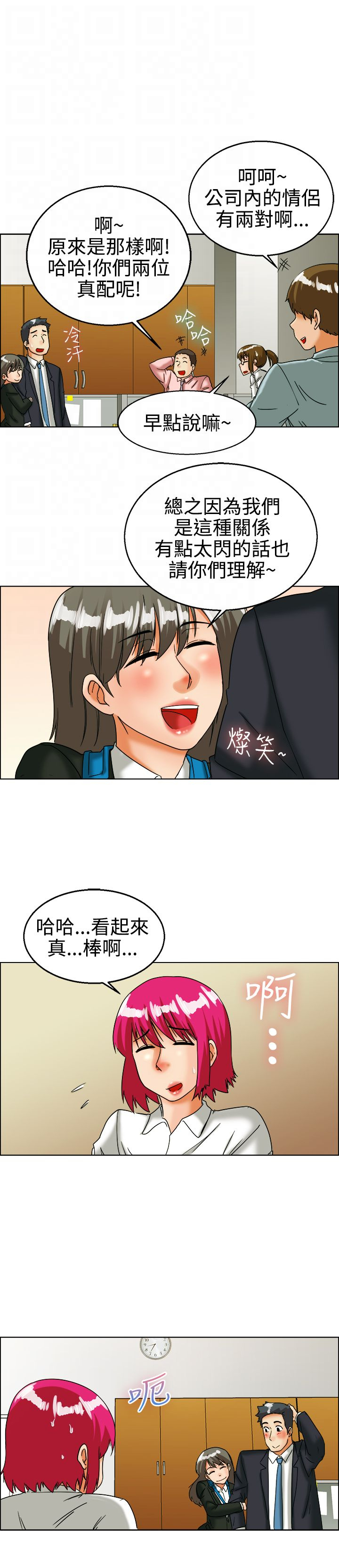 《隐瞒的恋情》漫画最新章节第25章：我们交往了免费下拉式在线观看章节第【1】张图片