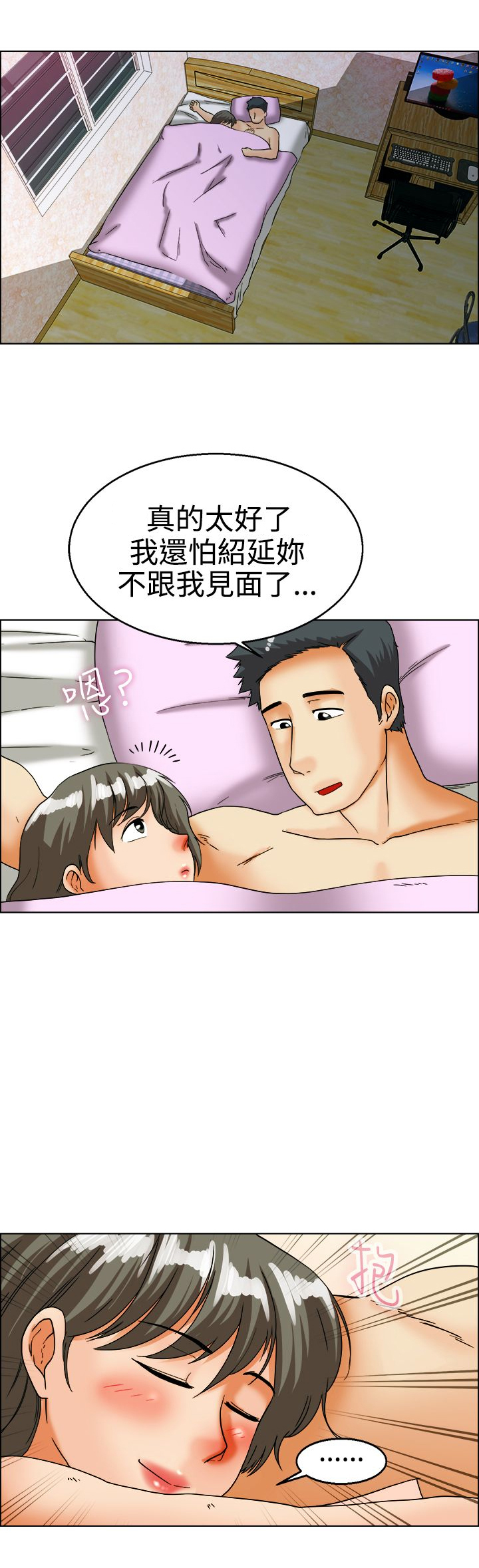 《隐瞒的恋情》漫画最新章节第25章：我们交往了免费下拉式在线观看章节第【10】张图片