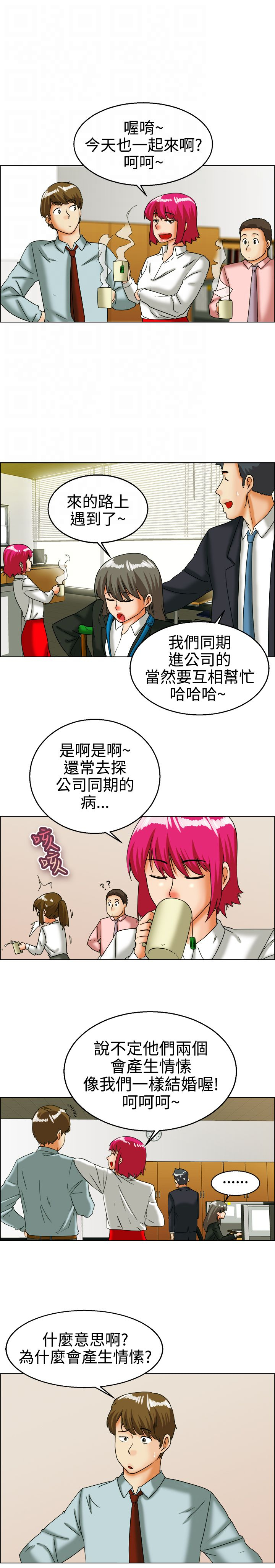 《隐瞒的恋情》漫画最新章节第25章：我们交往了免费下拉式在线观看章节第【6】张图片