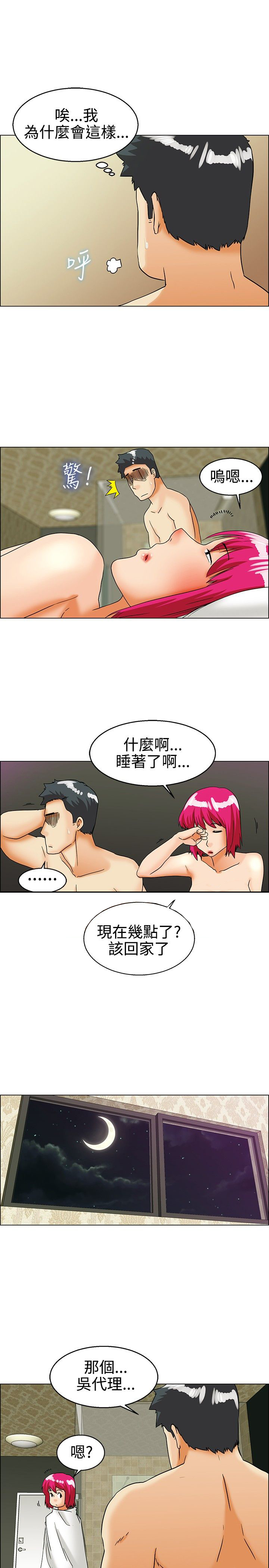 《隐瞒的恋情》漫画最新章节第27章：回家免费下拉式在线观看章节第【7】张图片