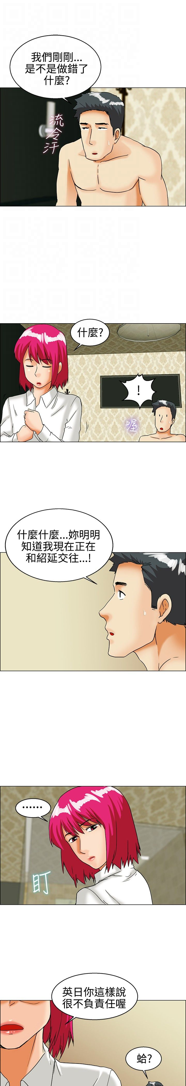 《隐瞒的恋情》漫画最新章节第27章：回家免费下拉式在线观看章节第【5】张图片