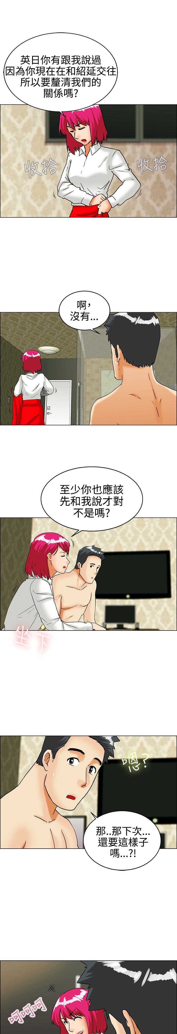 《隐瞒的恋情》漫画最新章节第27章：回家免费下拉式在线观看章节第【3】张图片