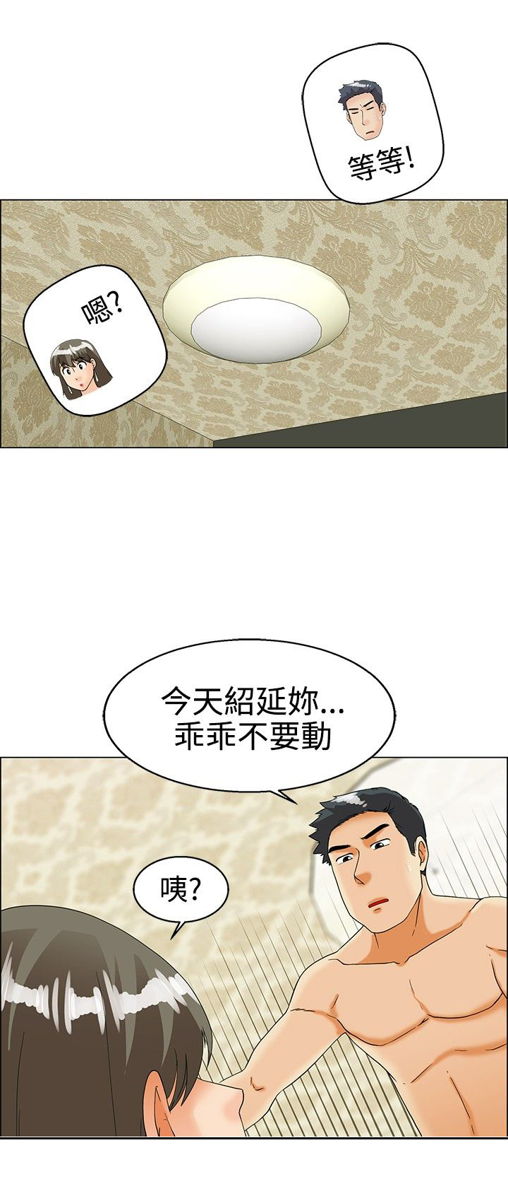 《隐瞒的恋情》漫画最新章节第28章：愧疚免费下拉式在线观看章节第【1】张图片