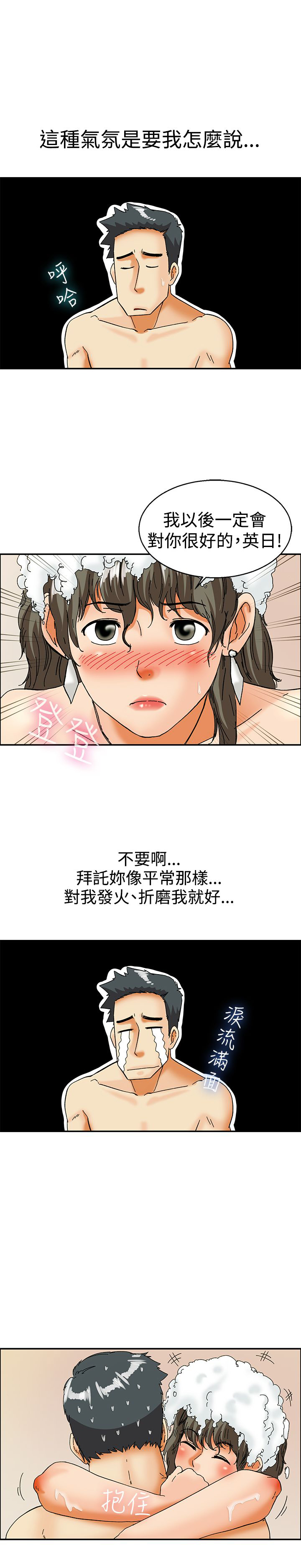 《隐瞒的恋情》漫画最新章节第29章：说不出口免费下拉式在线观看章节第【1】张图片