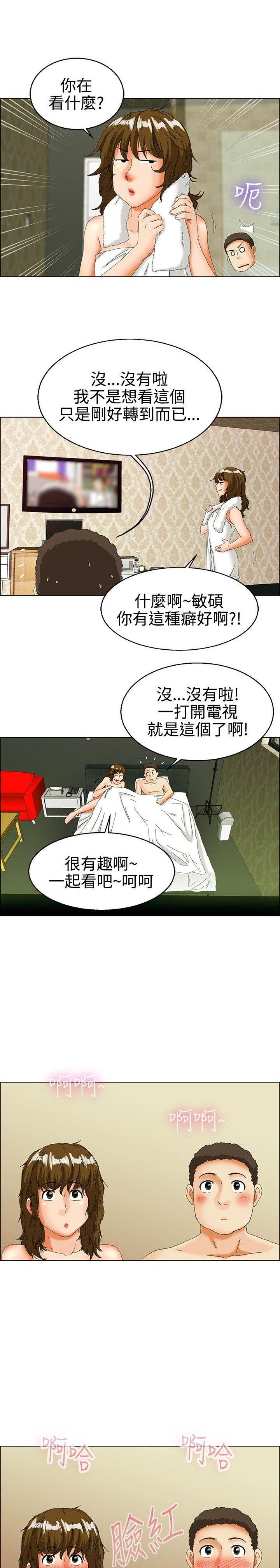 《隐瞒的恋情》漫画最新章节第30章：新发现免费下拉式在线观看章节第【7】张图片