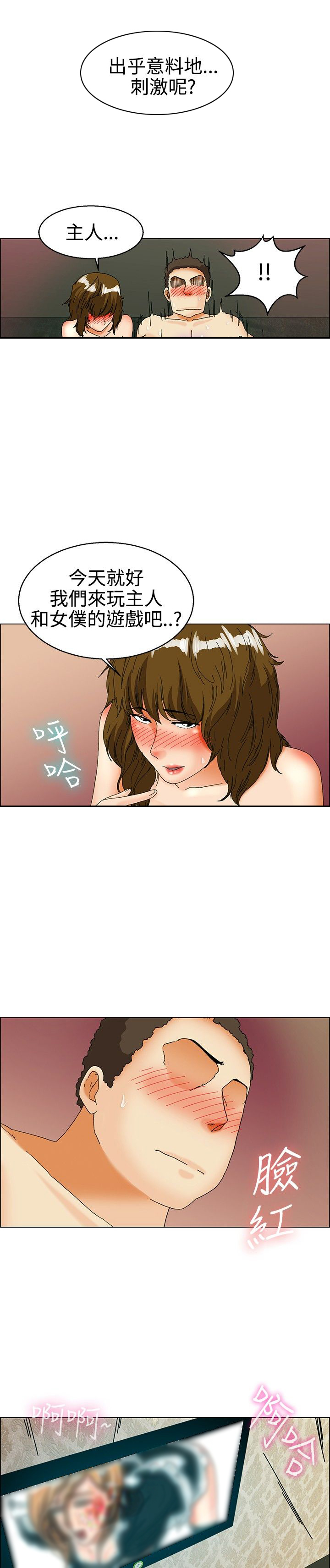 《隐瞒的恋情》漫画最新章节第30章：新发现免费下拉式在线观看章节第【5】张图片