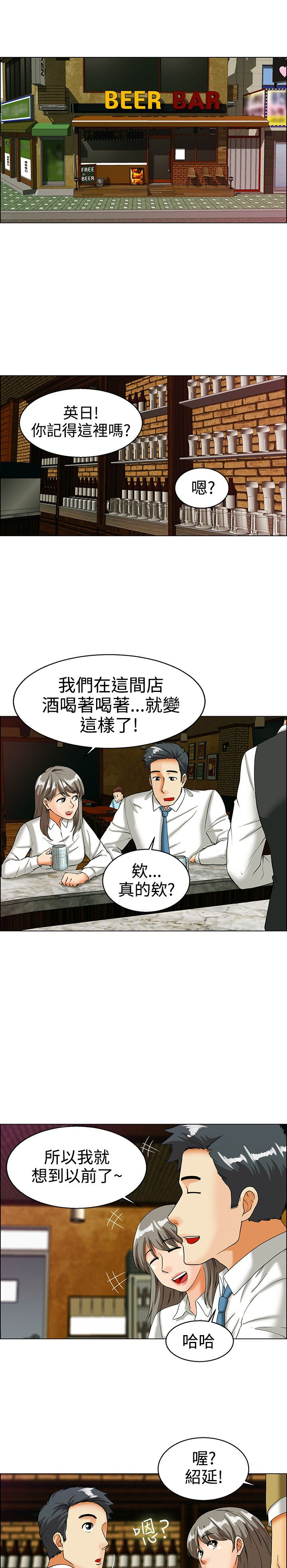 《隐瞒的恋情》漫画最新章节第32章：绍延的前任们免费下拉式在线观看章节第【14】张图片