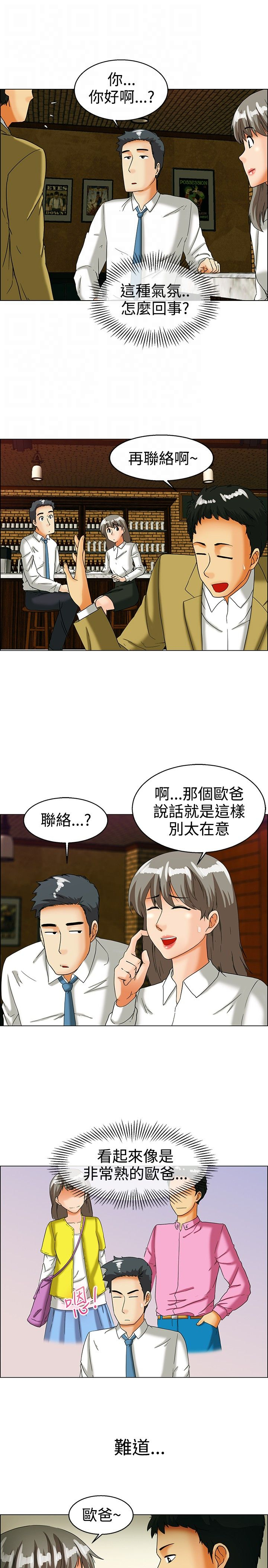 《隐瞒的恋情》漫画最新章节第32章：绍延的前任们免费下拉式在线观看章节第【10】张图片