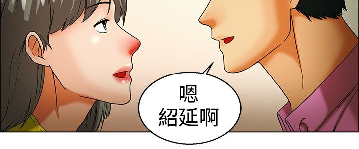 《隐瞒的恋情》漫画最新章节第32章：绍延的前任们免费下拉式在线观看章节第【9】张图片