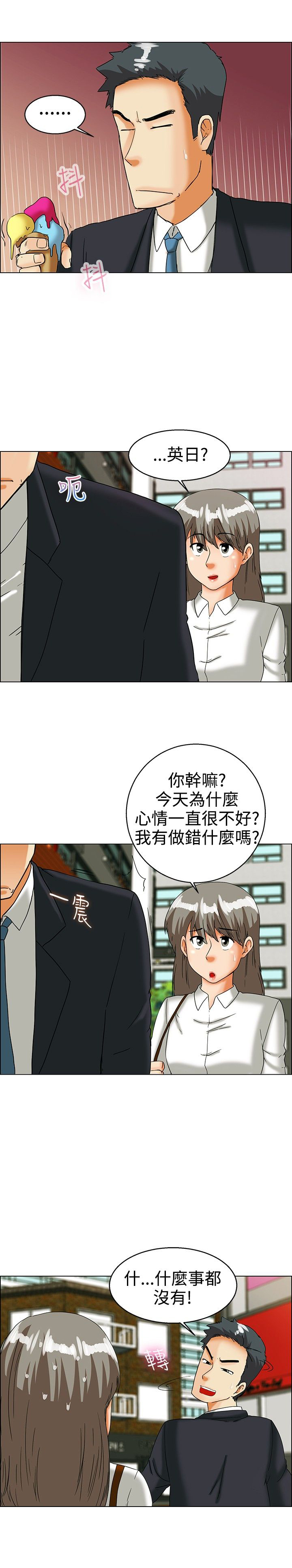 《隐瞒的恋情》漫画最新章节第32章：绍延的前任们免费下拉式在线观看章节第【3】张图片