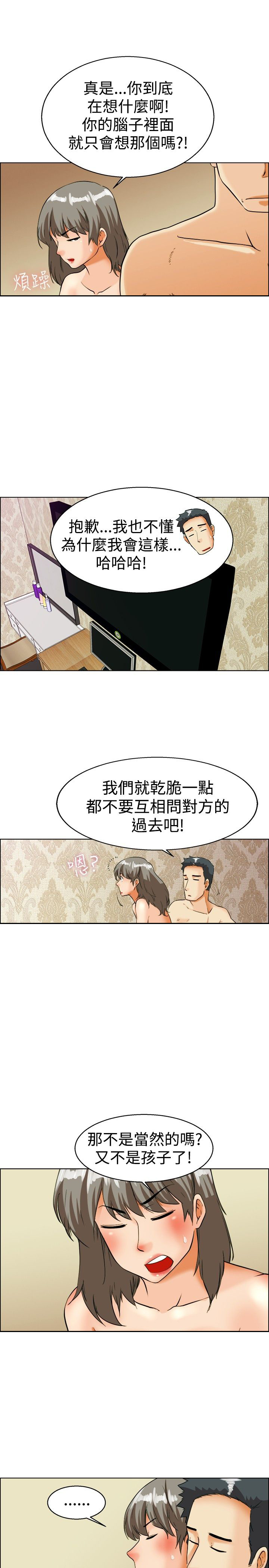 《隐瞒的恋情》漫画最新章节第33章：爆发免费下拉式在线观看章节第【5】张图片