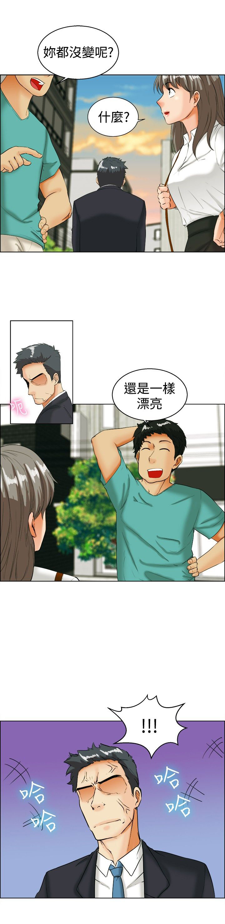 《隐瞒的恋情》漫画最新章节第33章：爆发免费下拉式在线观看章节第【16】张图片