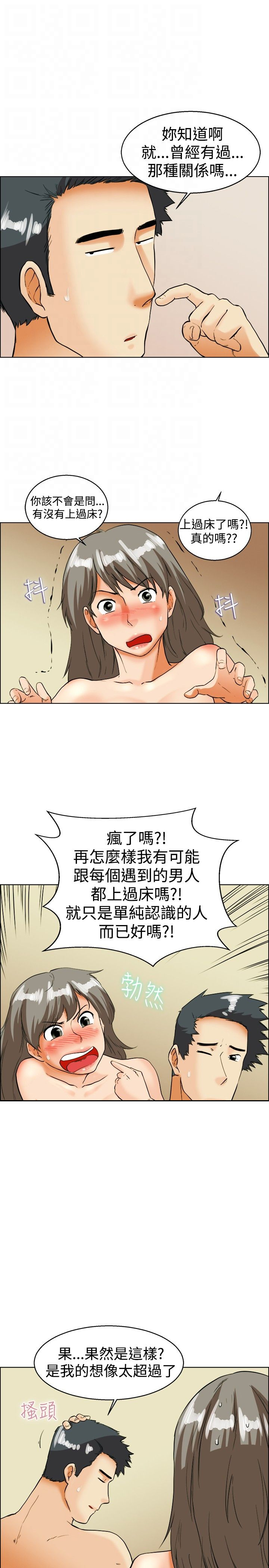 《隐瞒的恋情》漫画最新章节第33章：爆发免费下拉式在线观看章节第【7】张图片