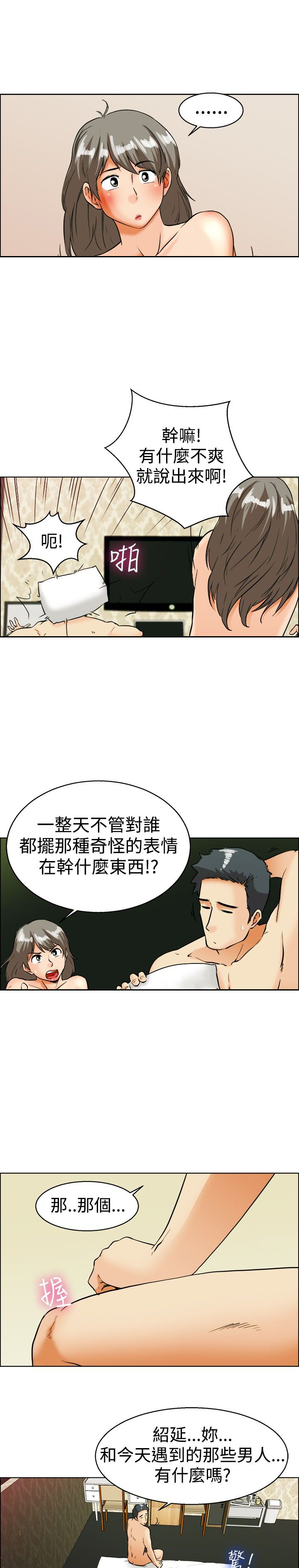 《隐瞒的恋情》漫画最新章节第33章：爆发免费下拉式在线观看章节第【9】张图片