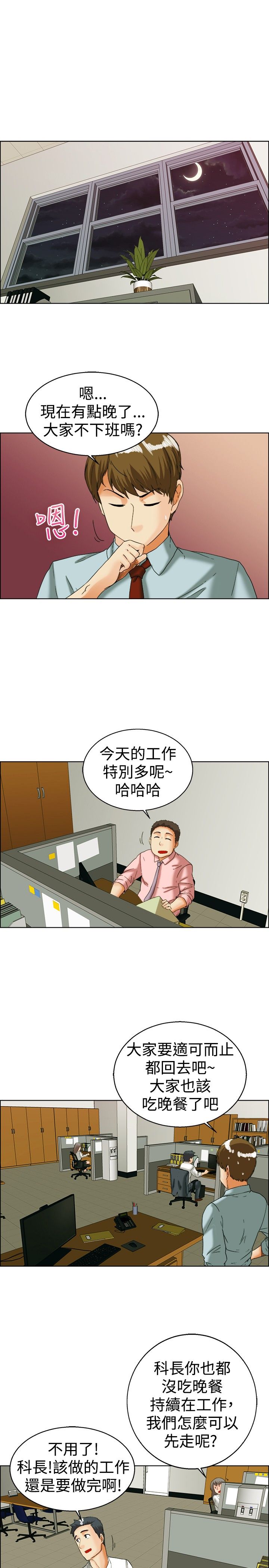 《隐瞒的恋情》漫画最新章节第34章：寻求刺激免费下拉式在线观看章节第【9】张图片