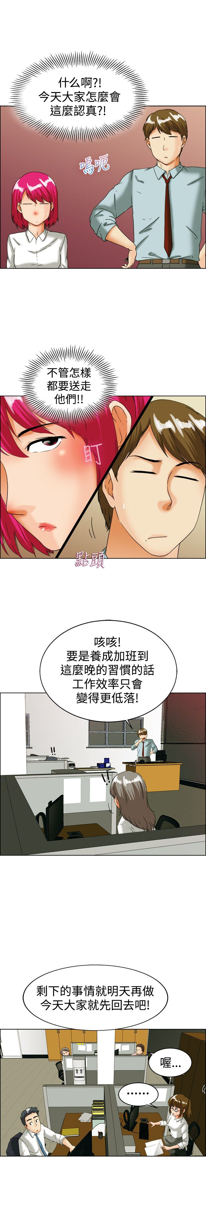 《隐瞒的恋情》漫画最新章节第34章：寻求刺激免费下拉式在线观看章节第【7】张图片