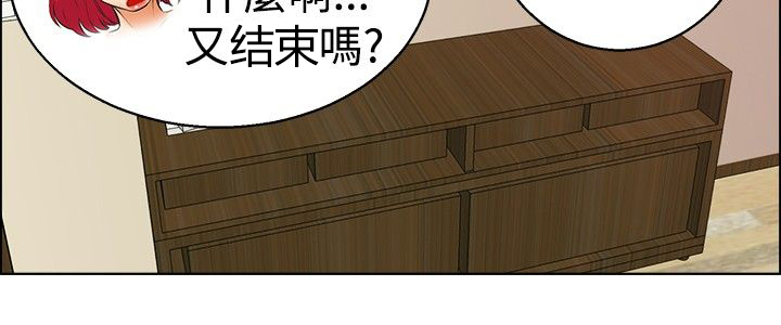 《隐瞒的恋情》漫画最新章节第34章：寻求刺激免费下拉式在线观看章节第【14】张图片