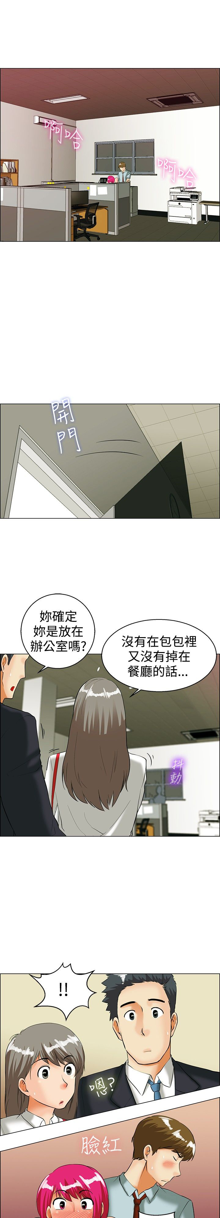 《隐瞒的恋情》漫画最新章节第34章：寻求刺激免费下拉式在线观看章节第【2】张图片