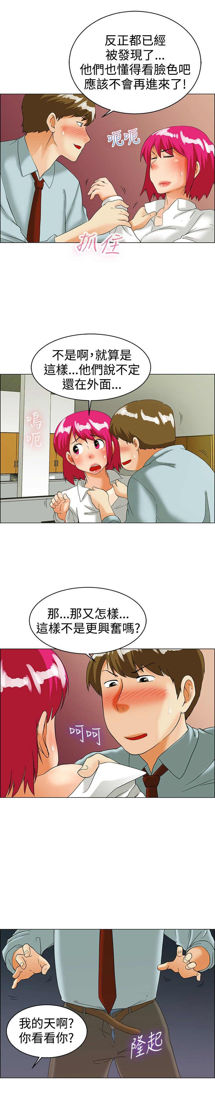 《隐瞒的恋情》漫画最新章节第35章：逃离免费下拉式在线观看章节第【9】张图片