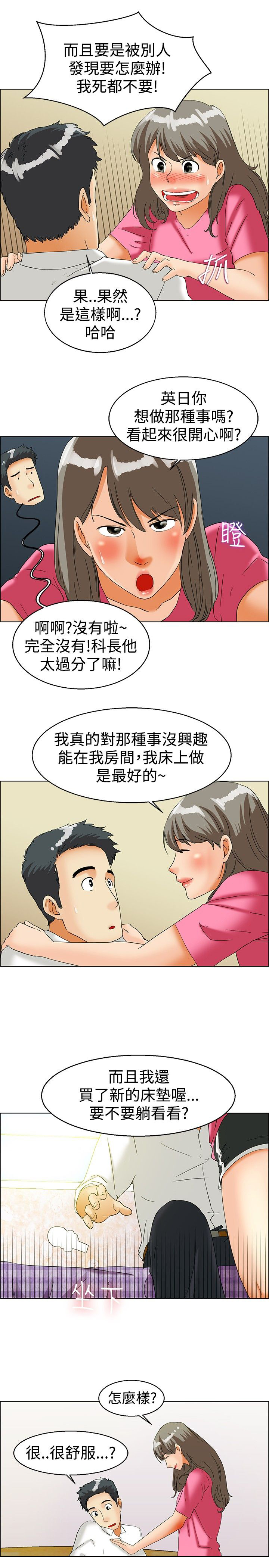 《隐瞒的恋情》漫画最新章节第36章：心动免费下拉式在线观看章节第【2】张图片