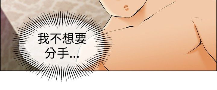 《隐瞒的恋情》漫画最新章节第38章：出差免费下拉式在线观看章节第【6】张图片